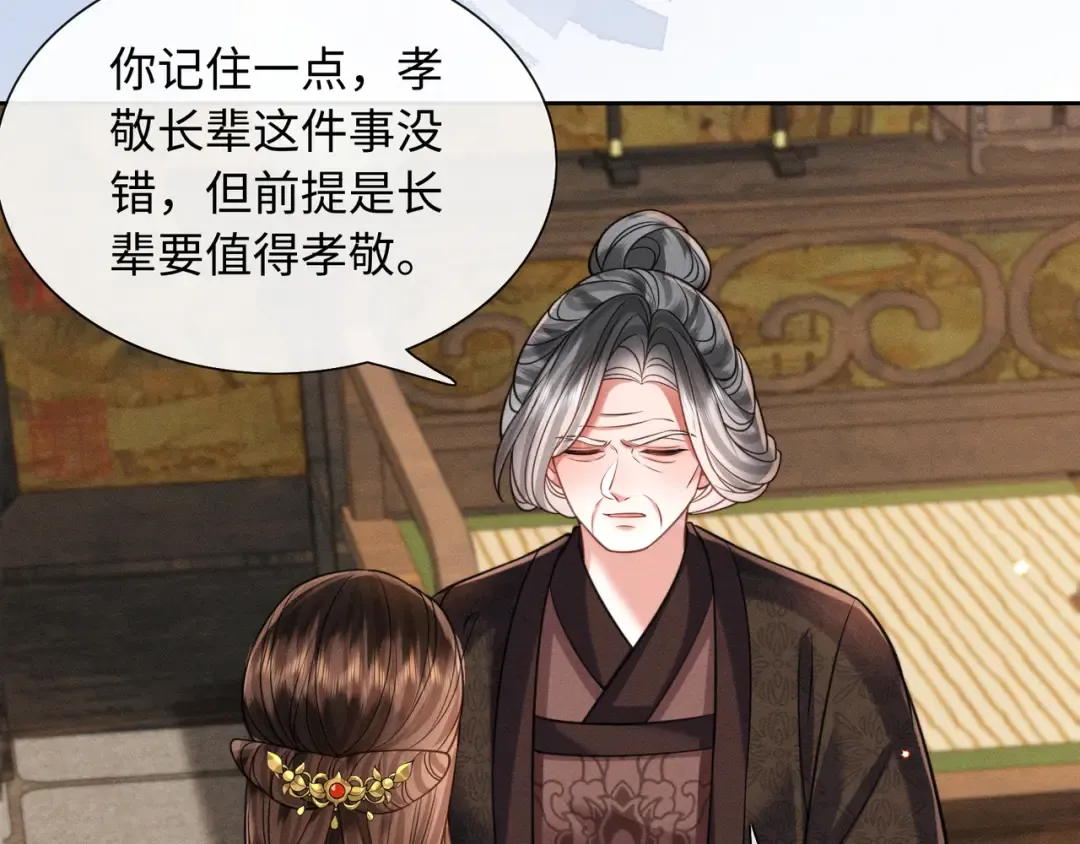26 开小灶 第59页