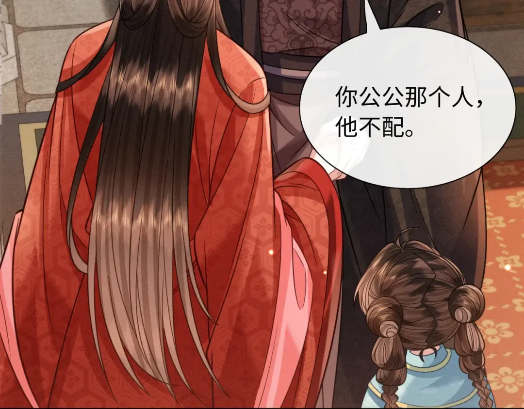 26 开小灶 第60页