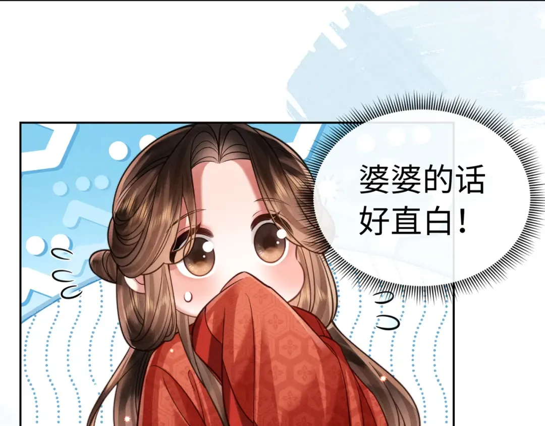 26 开小灶 第61页