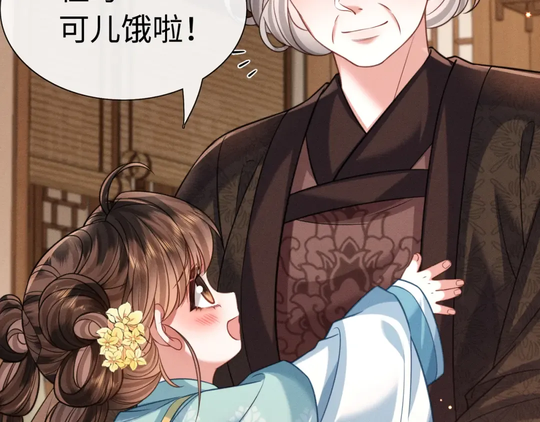 26 开小灶 第63页
