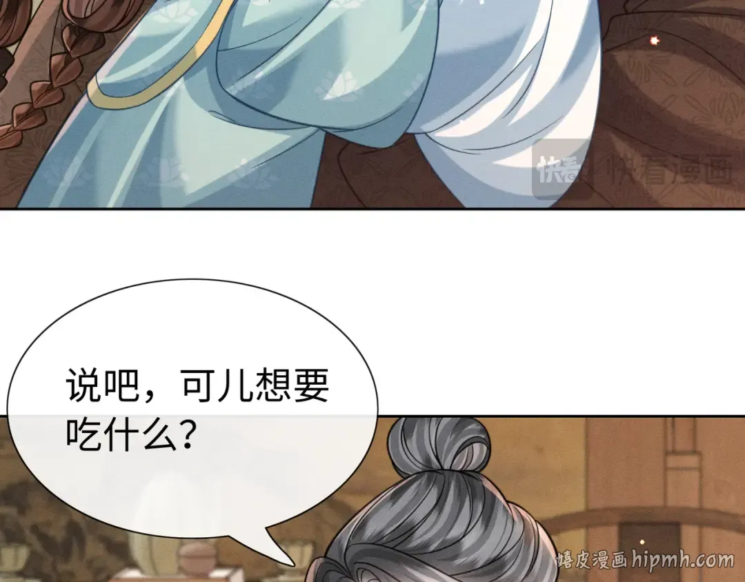 26 开小灶 第64页