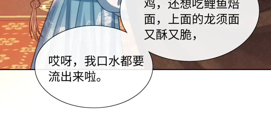 26 开小灶 第66页