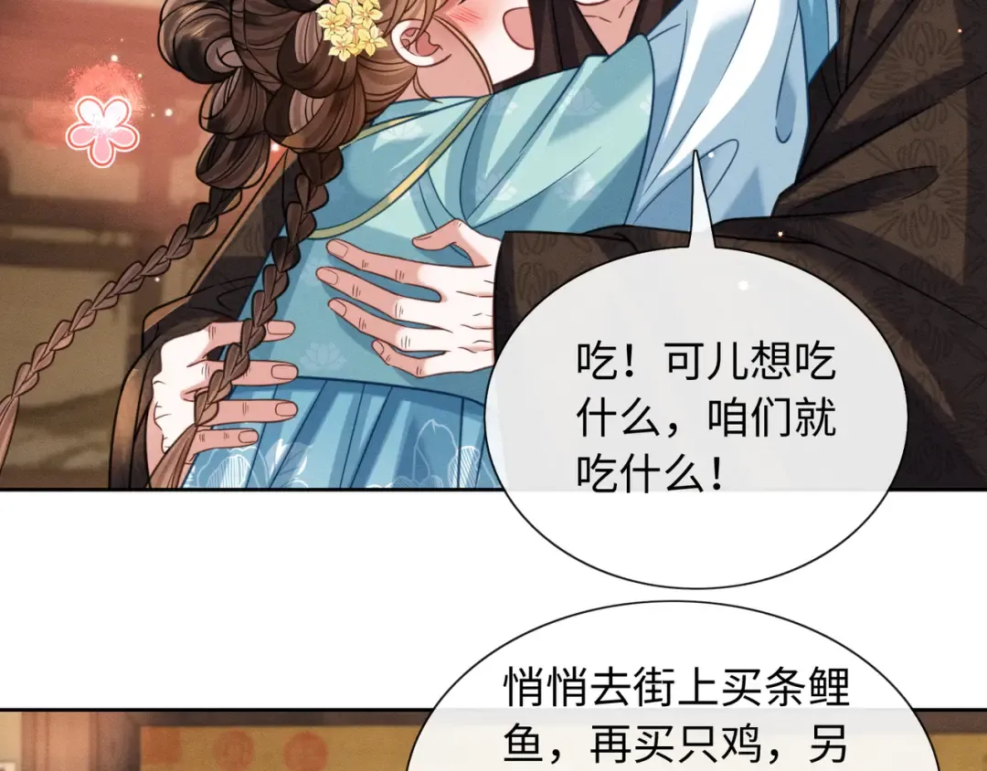 26 开小灶 第69页