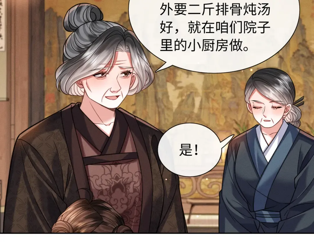 26 开小灶 第70页