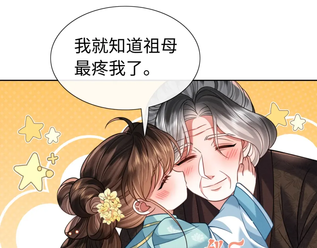 26 开小灶 第71页