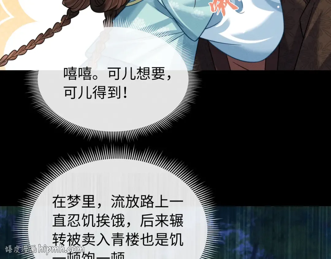 26 开小灶 第72页