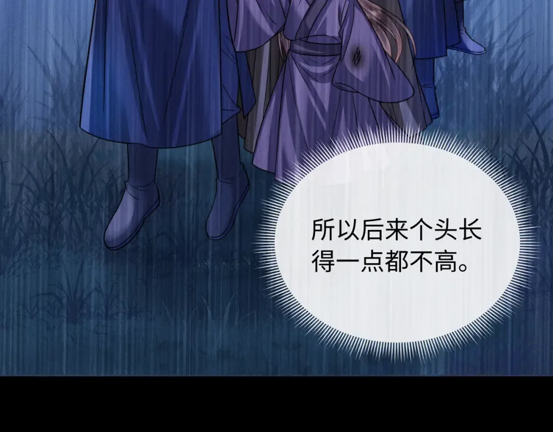 26 开小灶 第74页