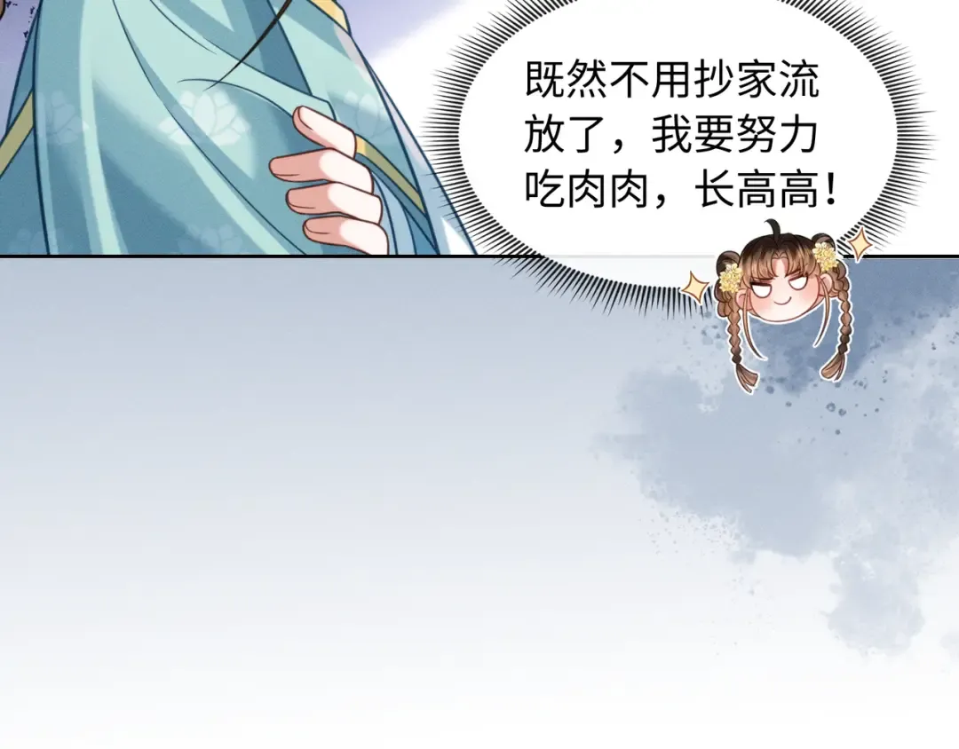 26 开小灶 第76页