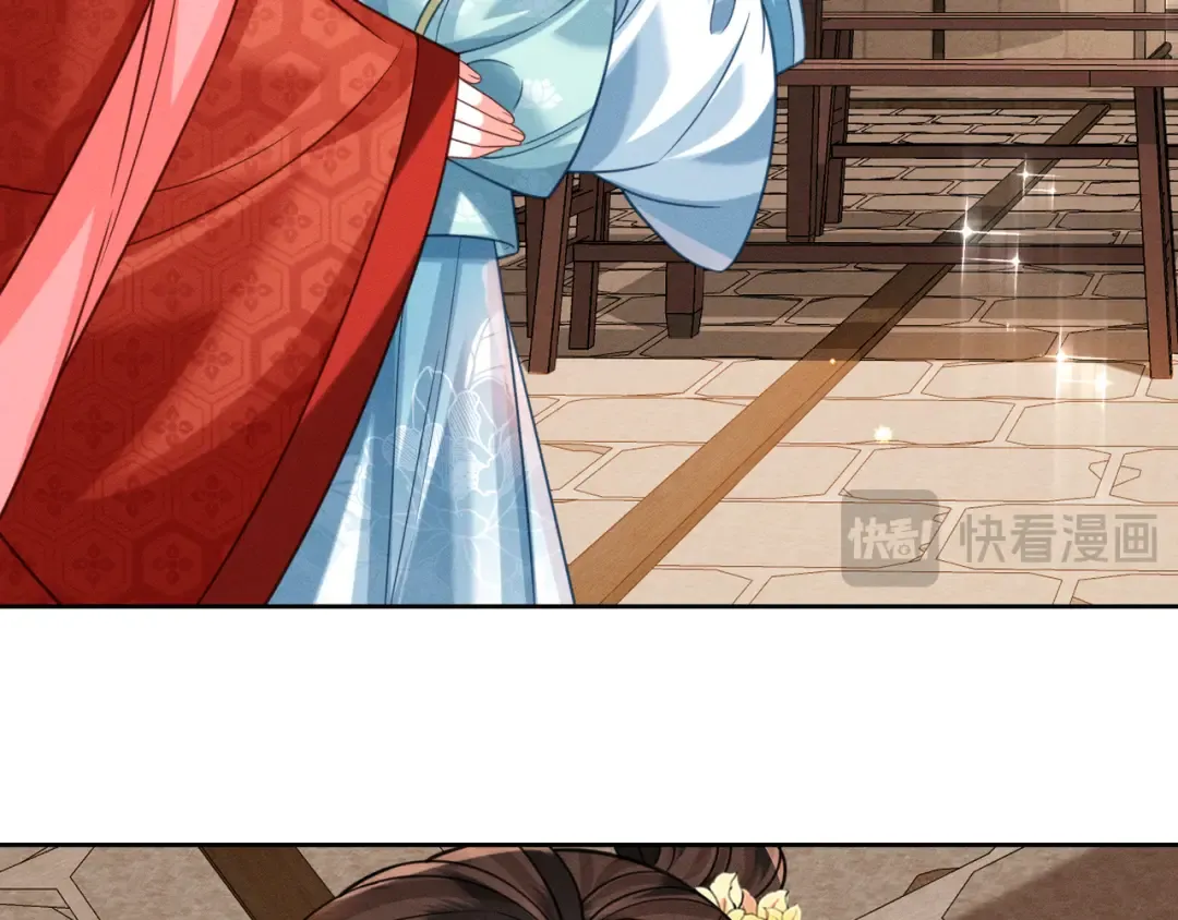26 开小灶 第79页