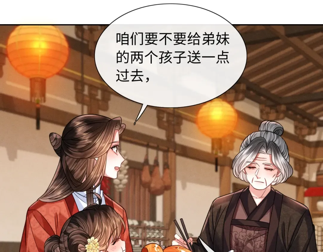 26 开小灶 第82页