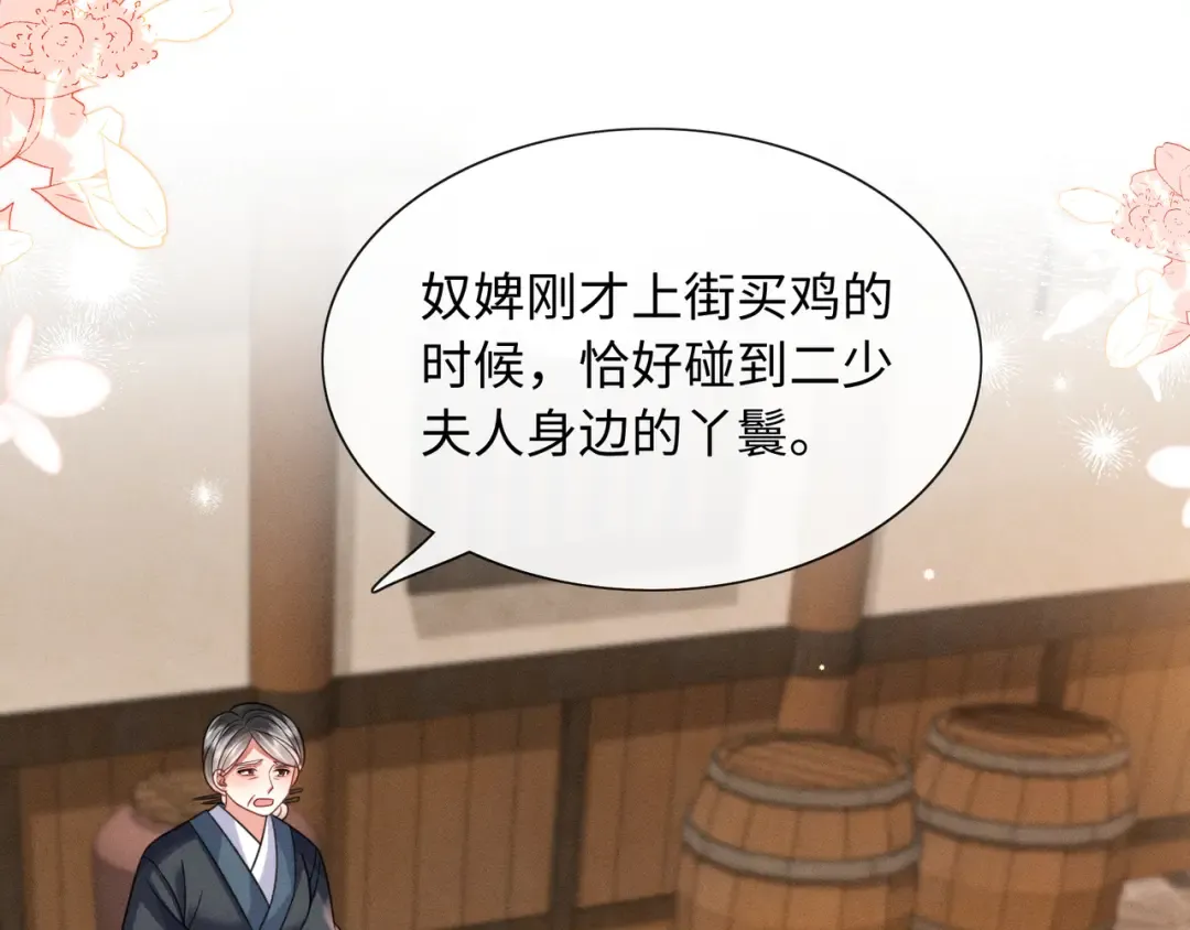 26 开小灶 第85页
