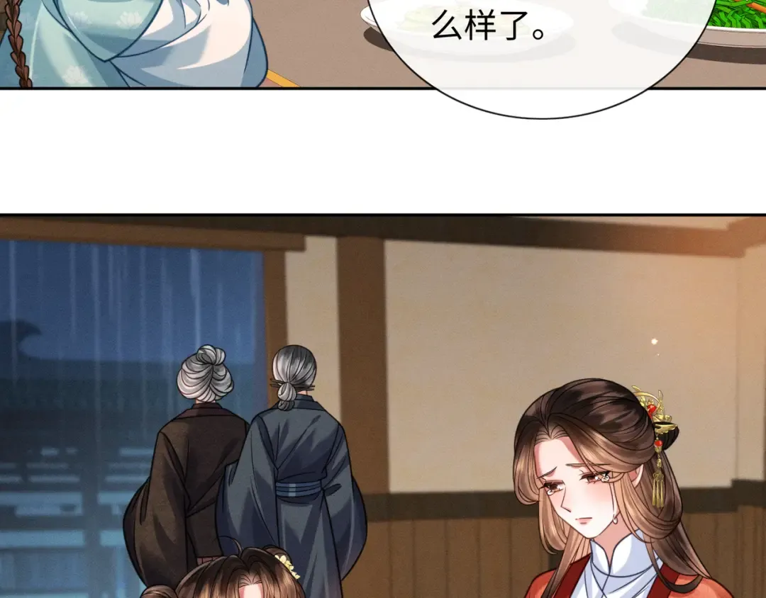 26 开小灶 第89页