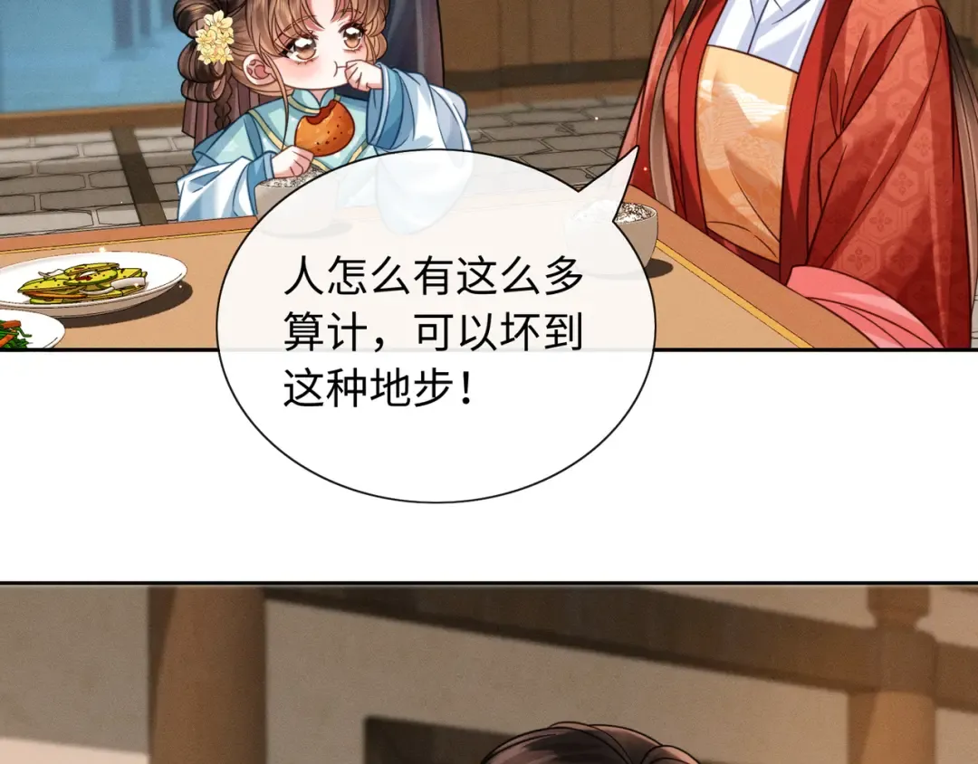 26 开小灶 第90页