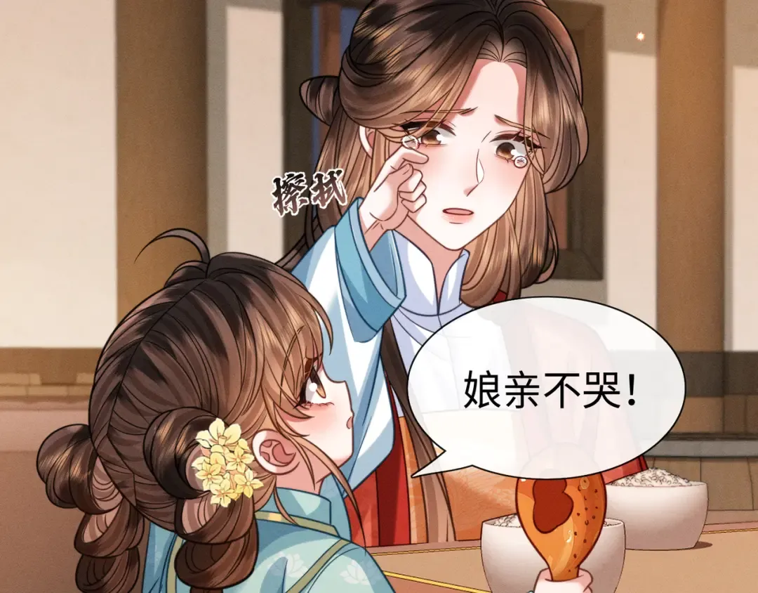26 开小灶 第91页