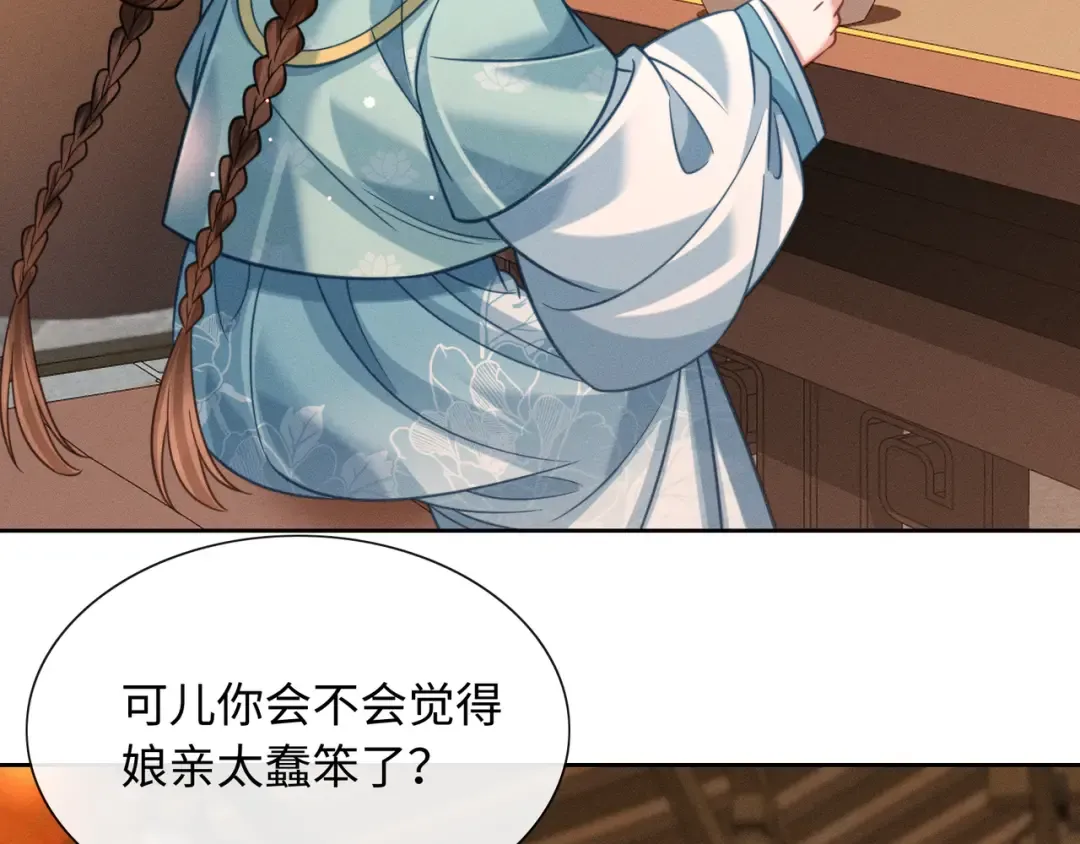 26 开小灶 第92页