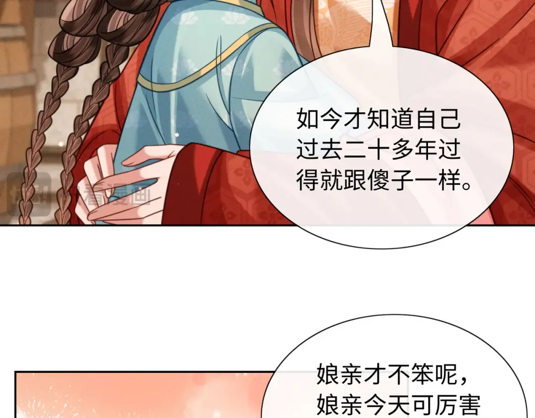 26 开小灶 第94页