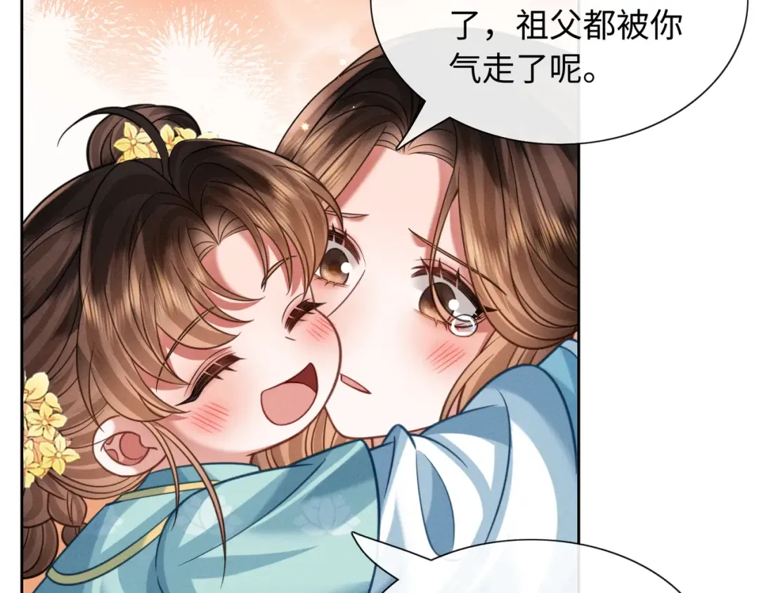 26 开小灶 第95页