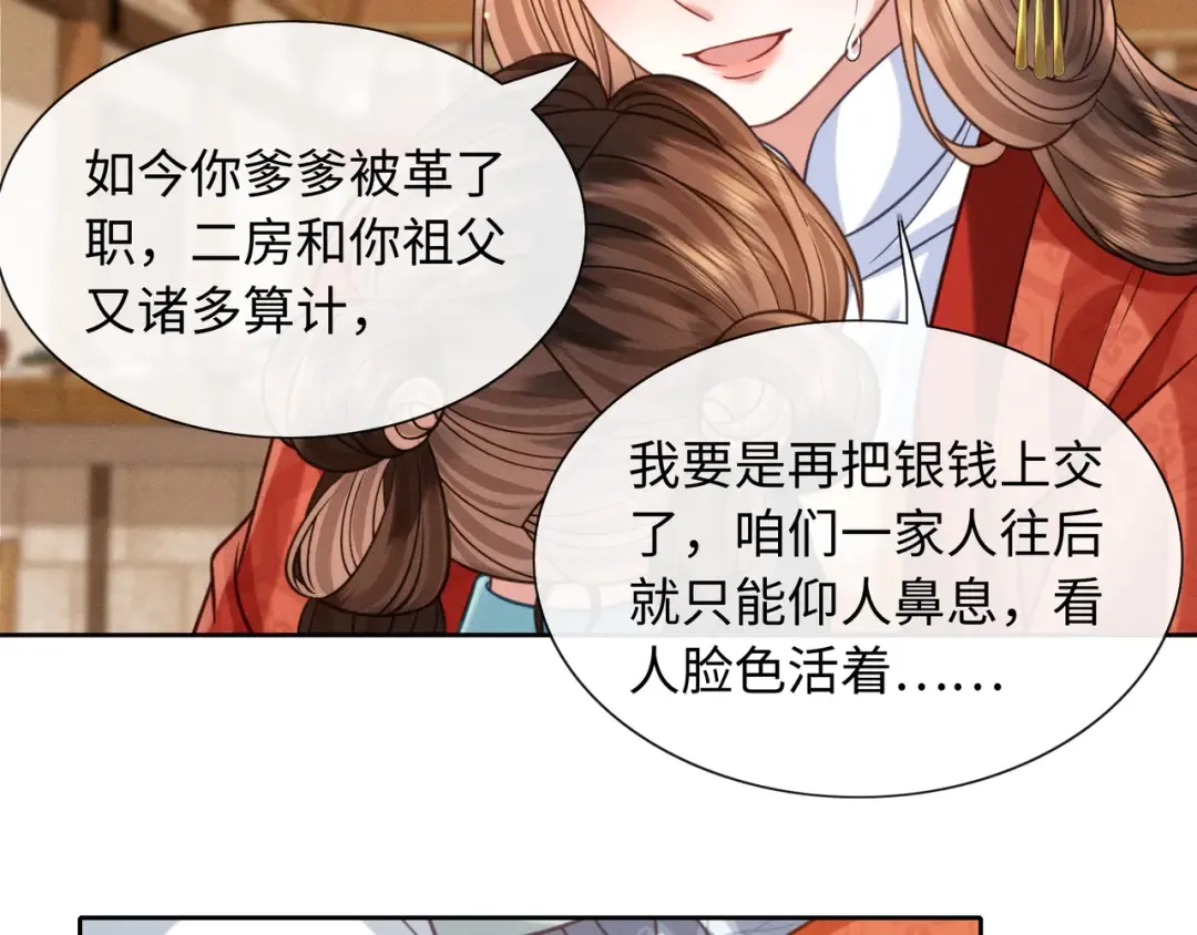26 开小灶 第97页