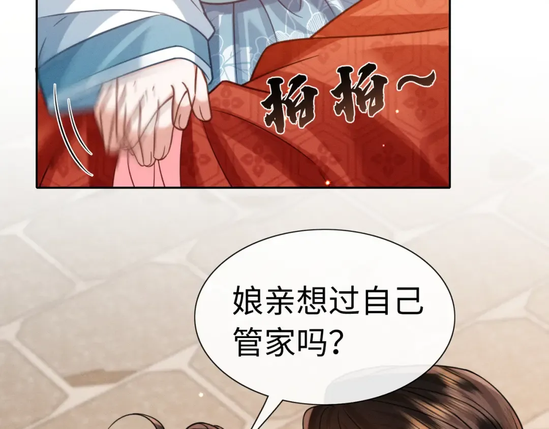 26 开小灶 第98页
