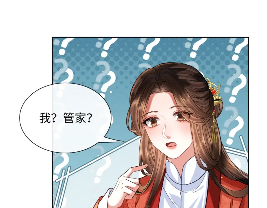 27 母亲管家 第6页