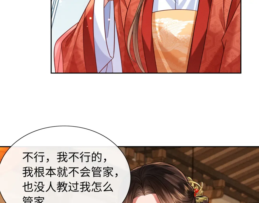 27 母亲管家 第7页