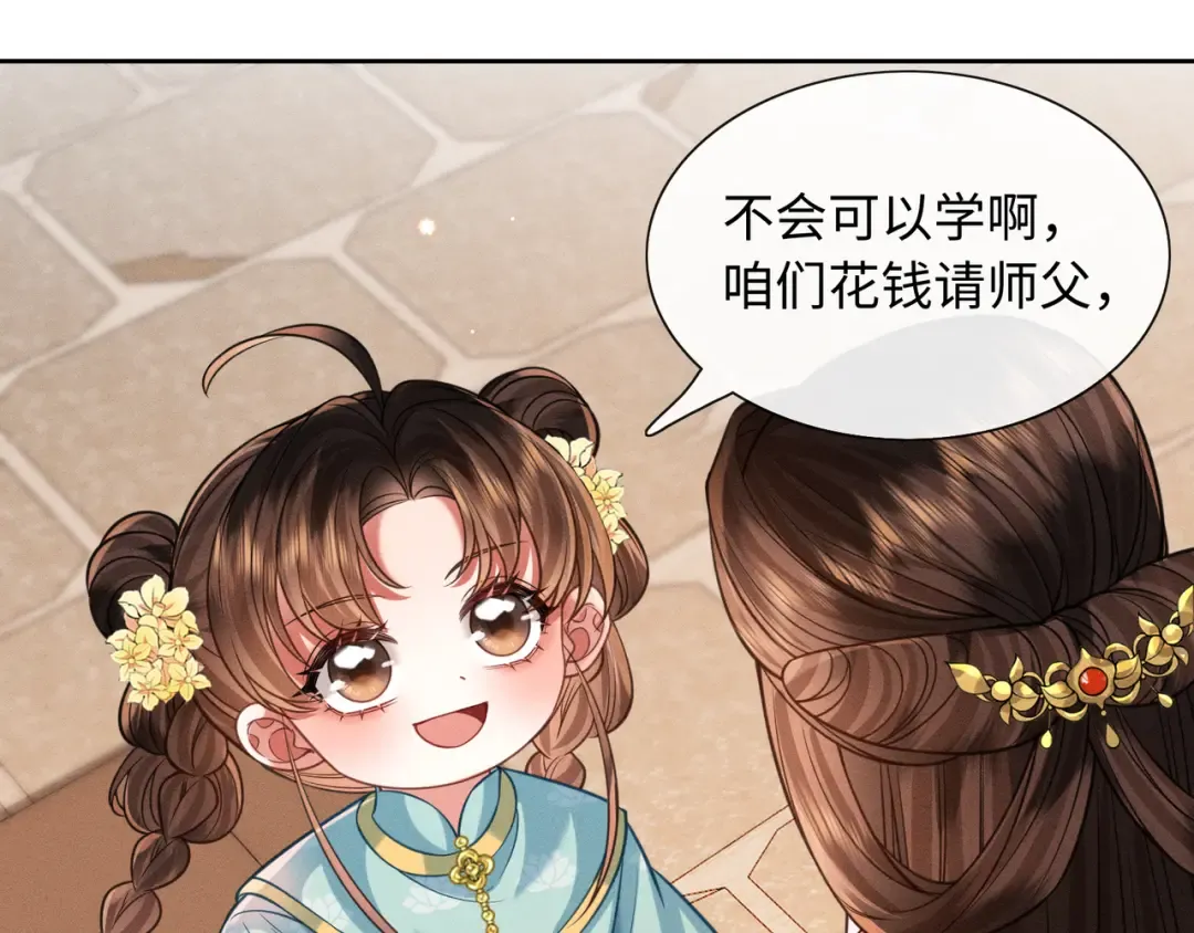 27 母亲管家 第11页