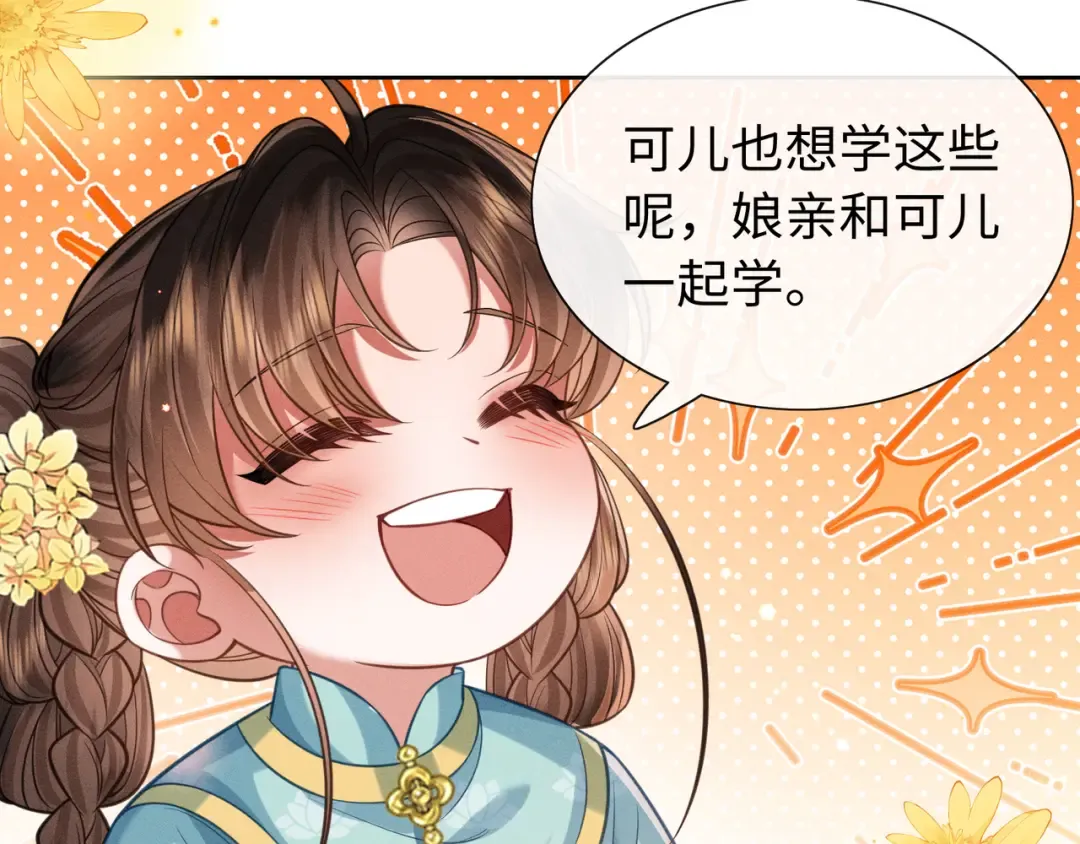 27 母亲管家 第13页