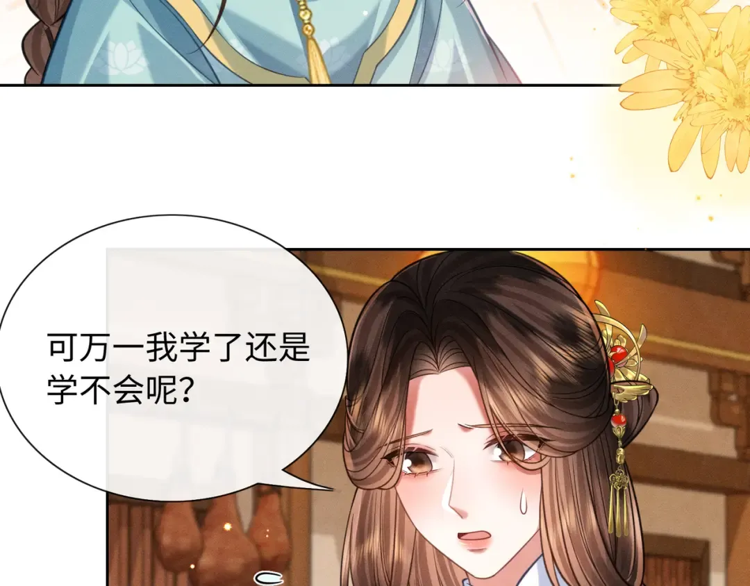 27 母亲管家 第14页