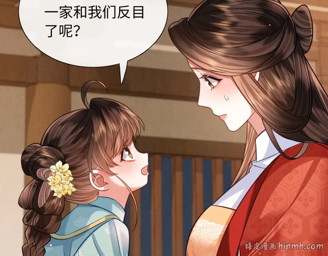27 母亲管家 第16页