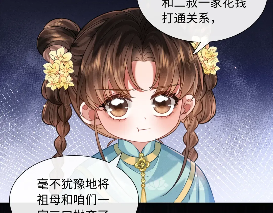 27 母亲管家 第18页