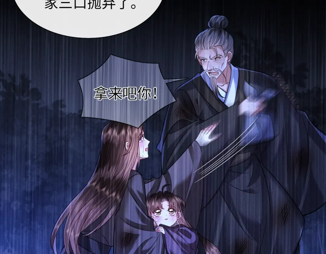 27 母亲管家 第19页