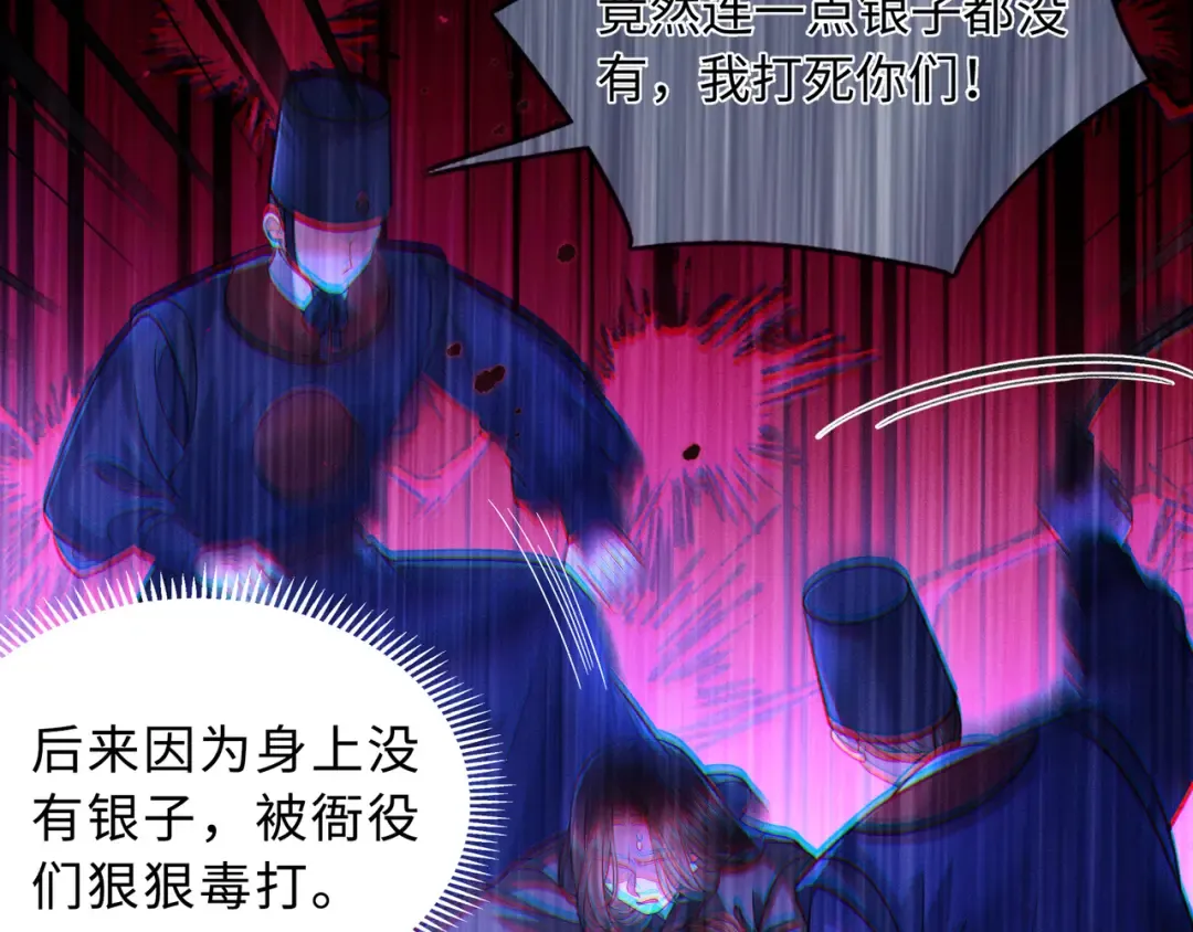 27 母亲管家 第21页