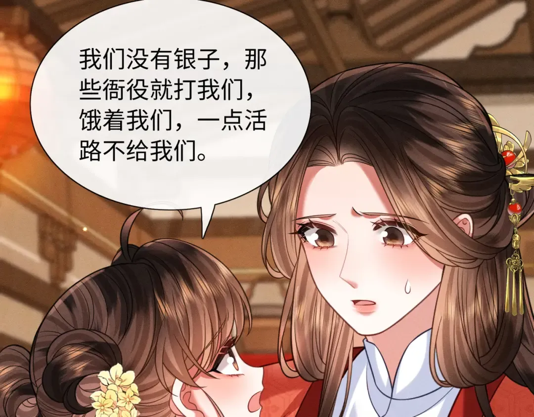 27 母亲管家 第23页