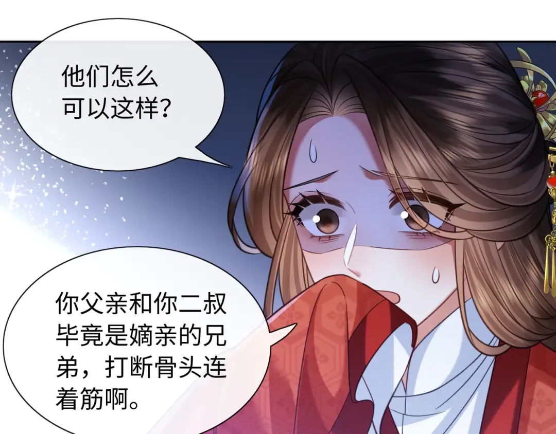 27 母亲管家 第26页