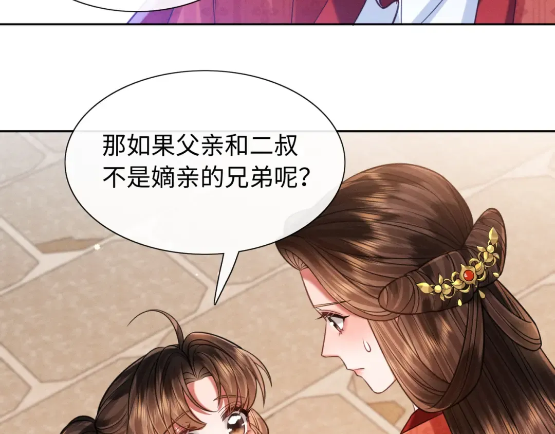 27 母亲管家 第27页