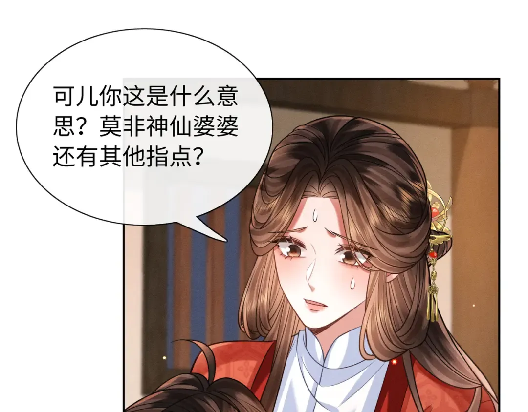 27 母亲管家 第29页