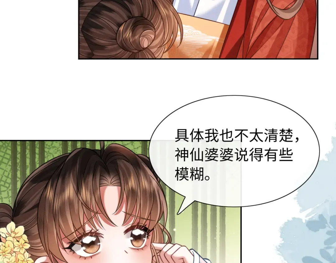 27 母亲管家 第30页