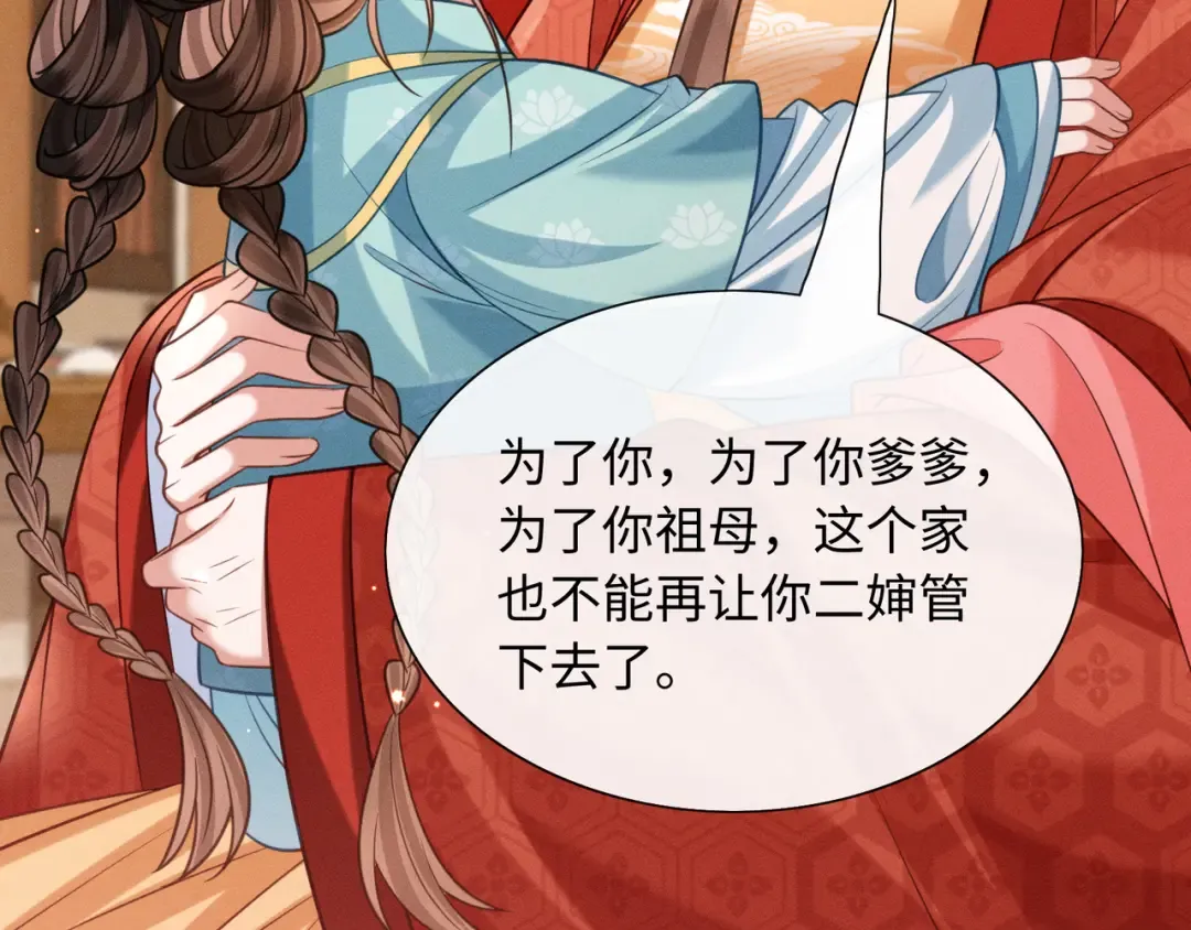 27 母亲管家 第34页