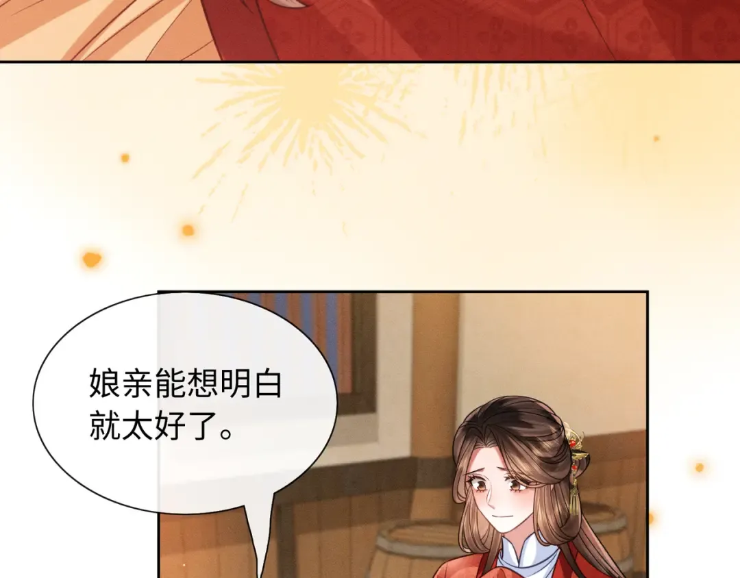 27 母亲管家 第35页