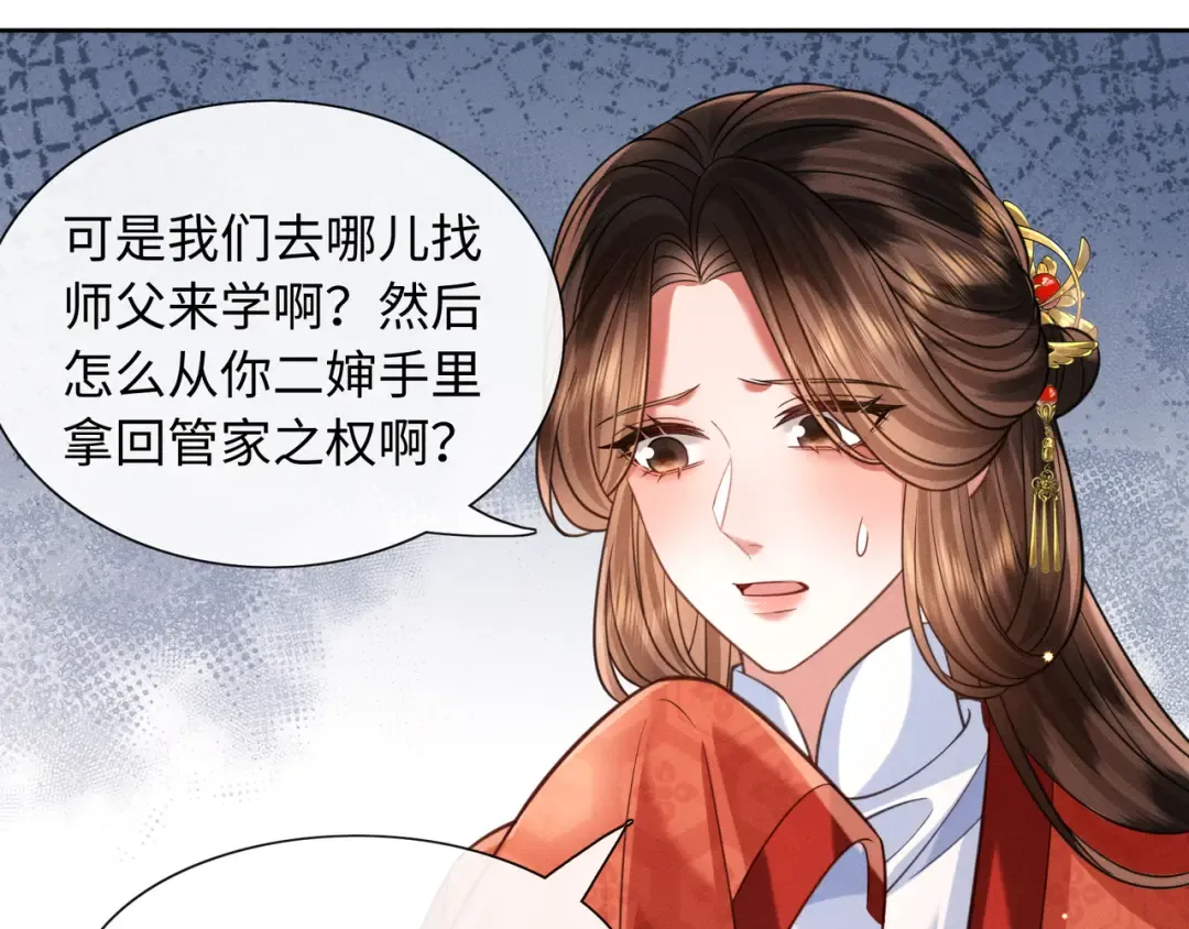 27 母亲管家 第37页