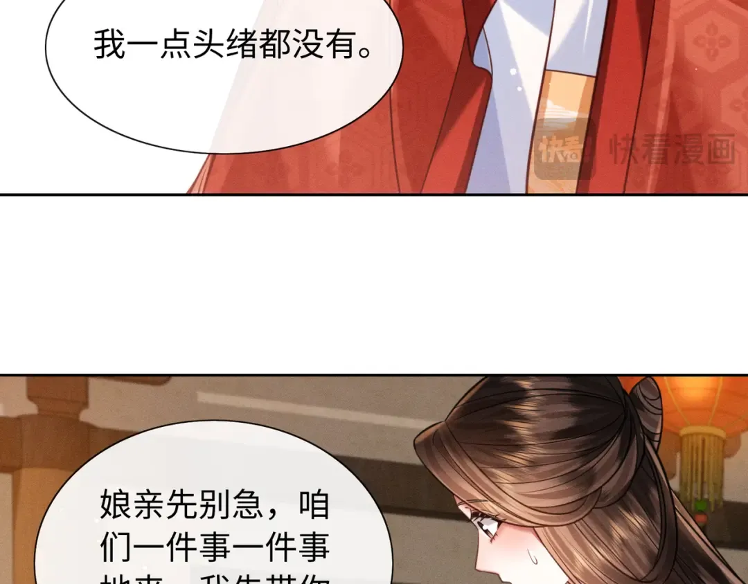 27 母亲管家 第38页