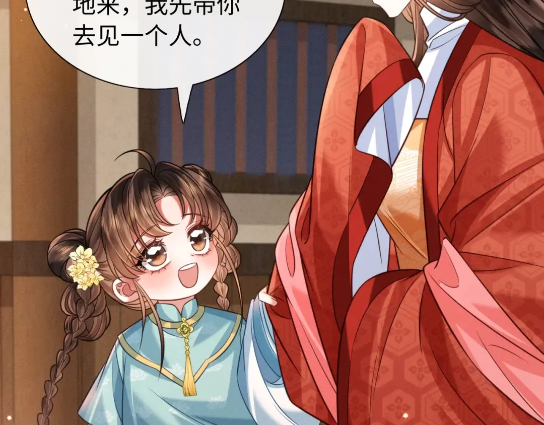 27 母亲管家 第39页