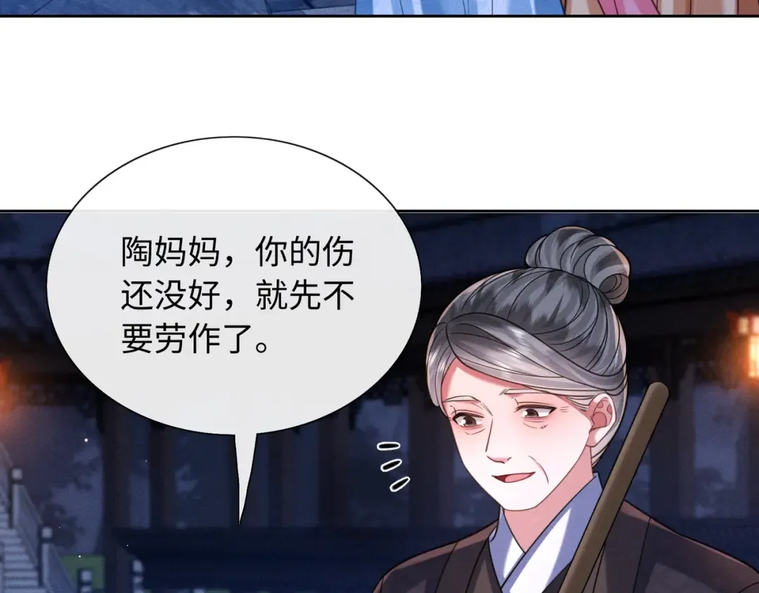 27 母亲管家 第45页