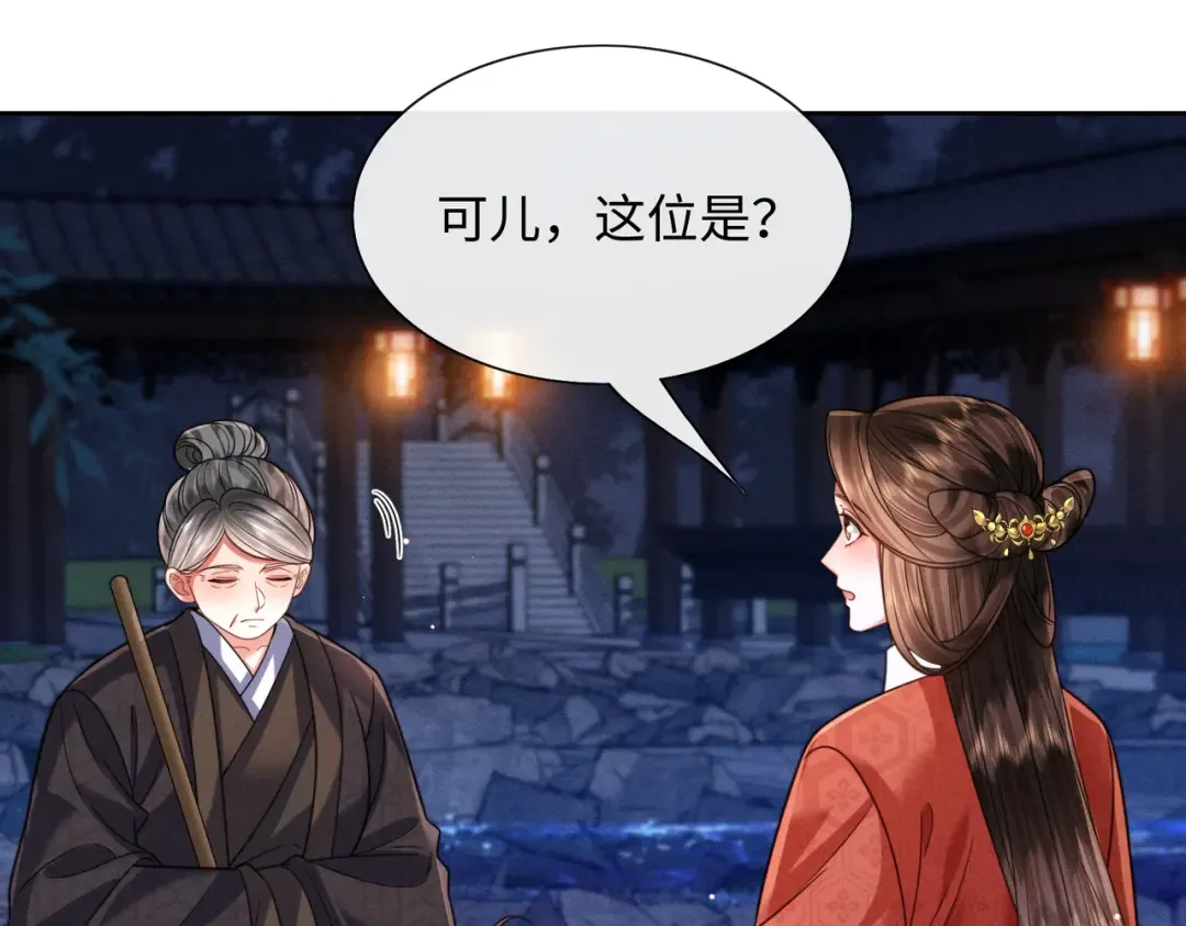 27 母亲管家 第47页