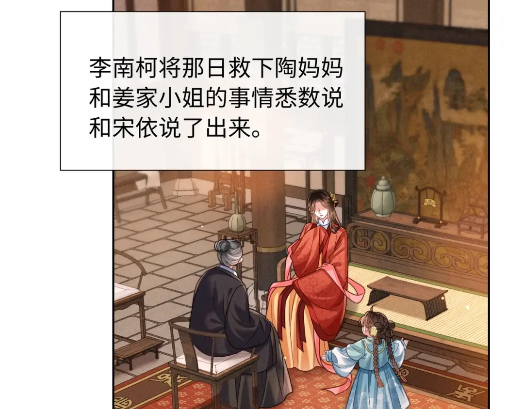 27 母亲管家 第50页