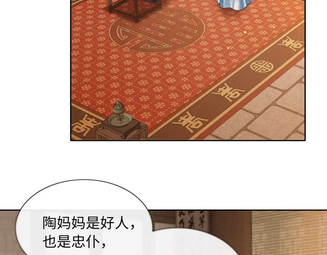 27 母亲管家 第51页