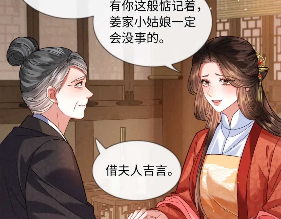 27 母亲管家 第52页