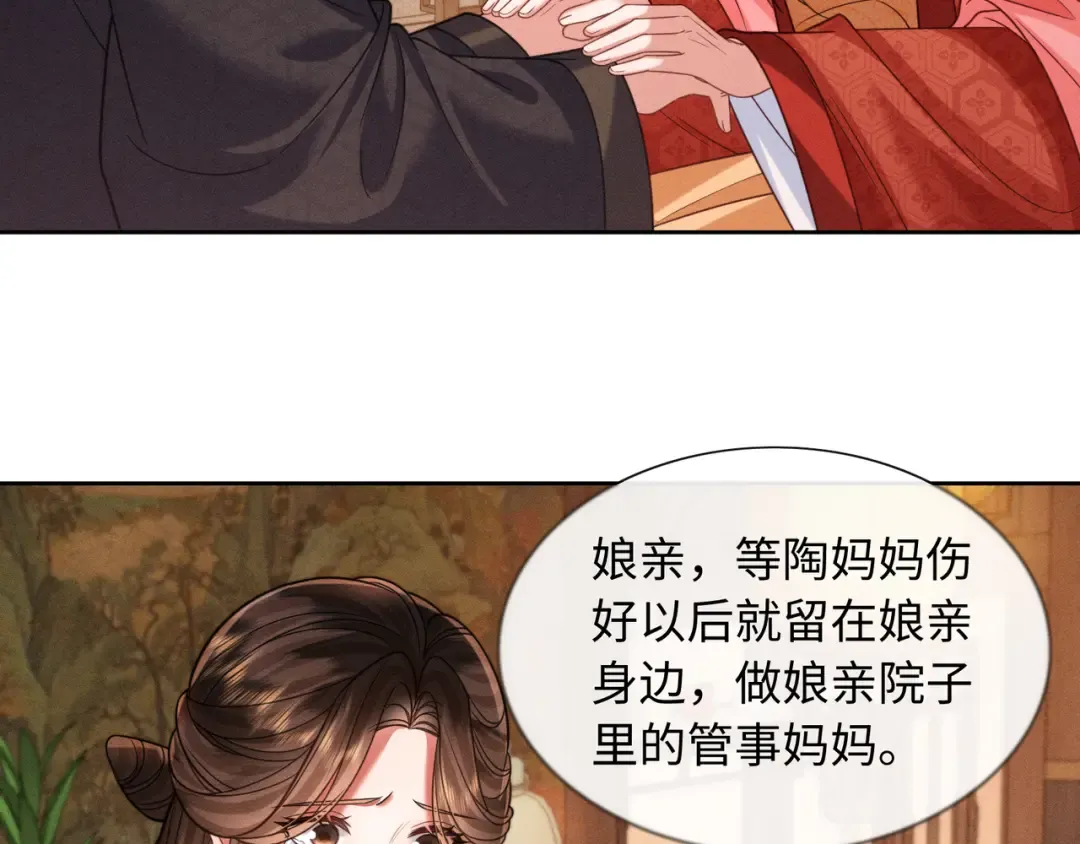 27 母亲管家 第53页