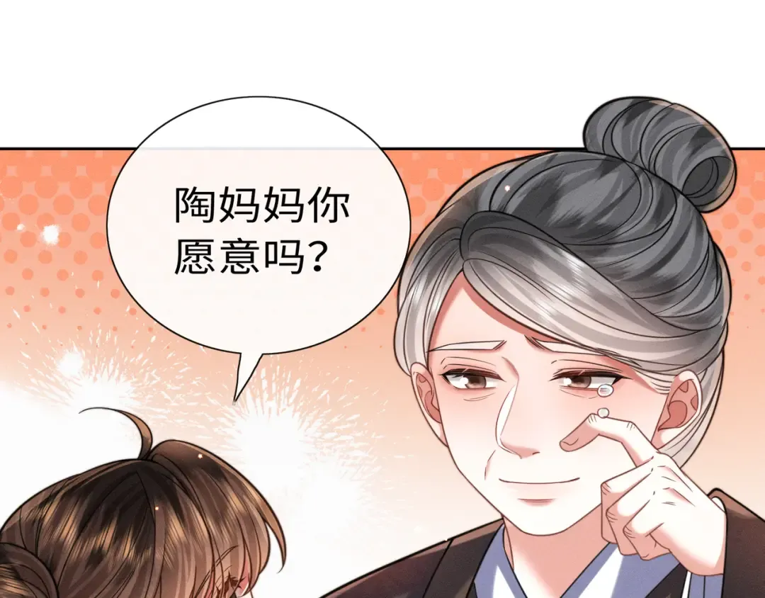 27 母亲管家 第55页