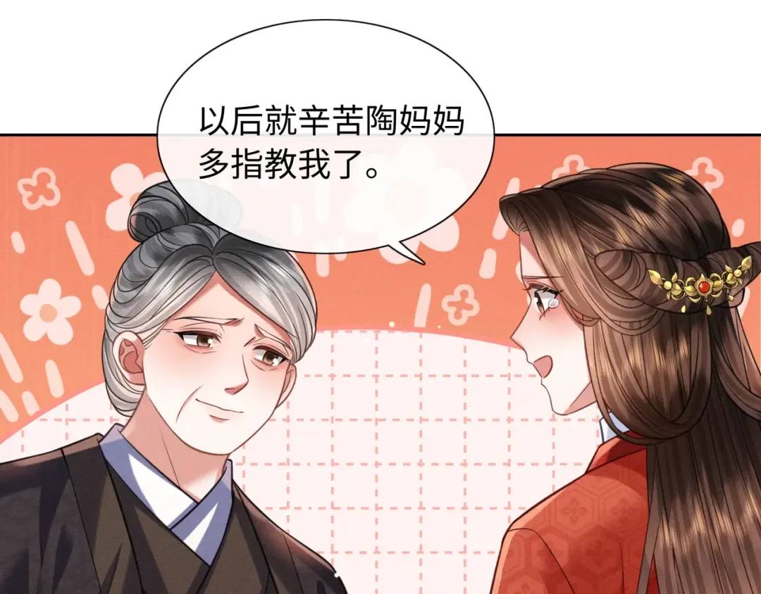 27 母亲管家 第57页